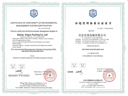 ISO 14001 環(huán)境管理認(rèn)證證書